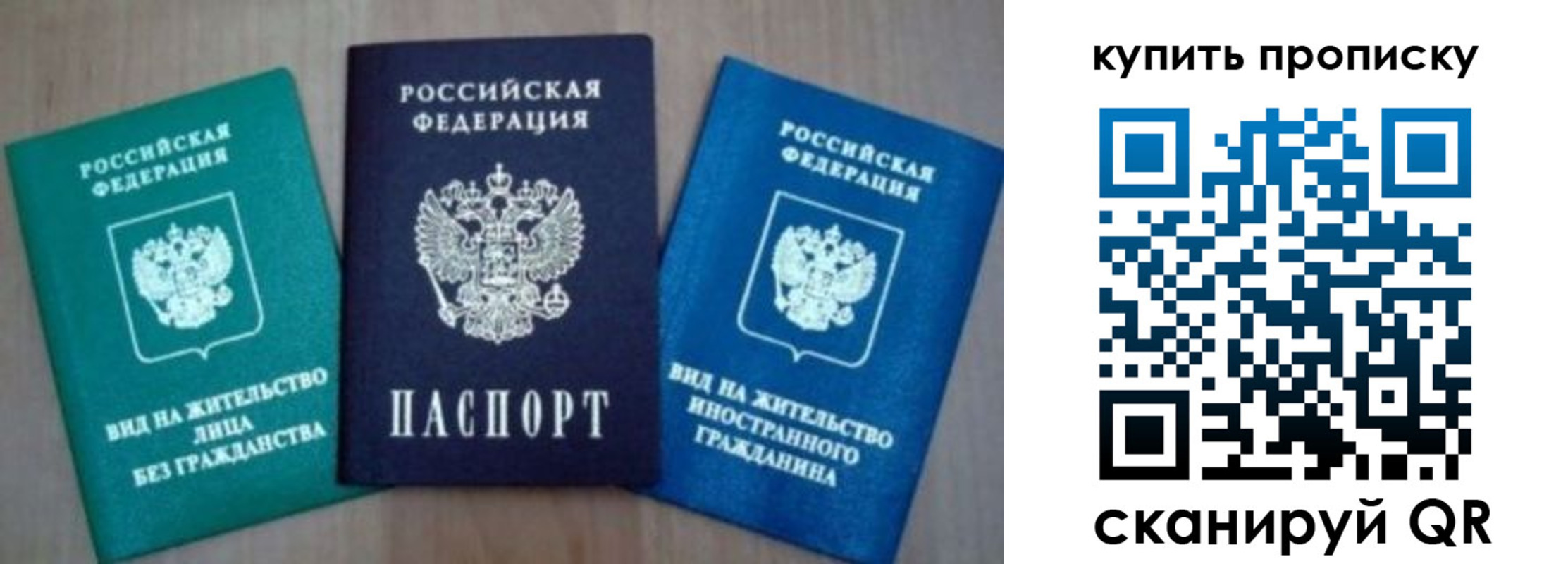 прописка для школы в Бутурлиновке