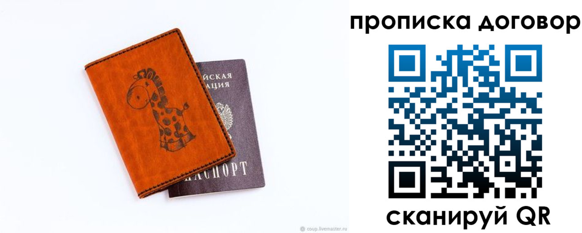 прописка паспорт в Бутурлиновке