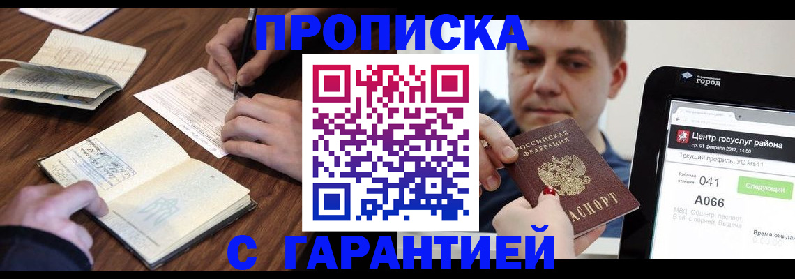 временная регистрация госуслуги в Бутурлиновке