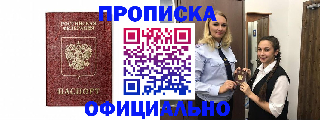 временная регистрация надежно в Бутурлиновке