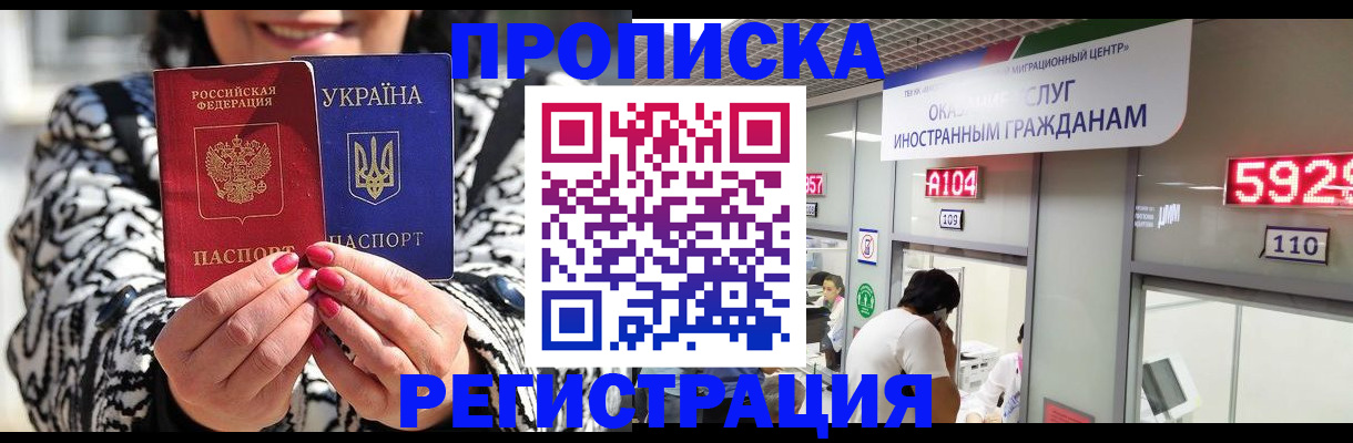 временная регистрация в Бутурлиновке